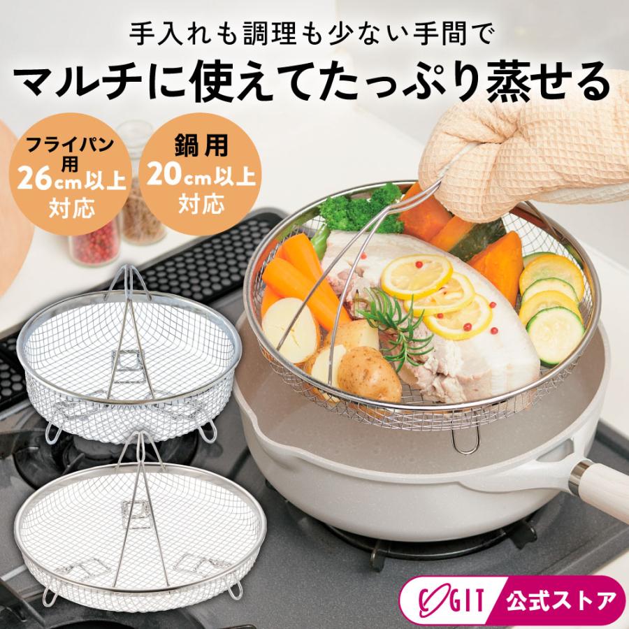 スチーマー 蒸し料理 フライパン 鍋 蒸し器 ステンレス たっぷりステンレススチーマー  [コジット] | COGIT