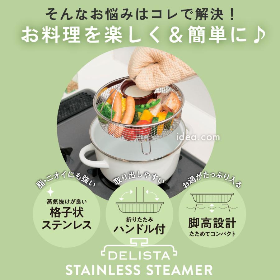 スチーマー 蒸し料理 フライパン 鍋 蒸し器 ステンレス たっぷりステンレススチーマー  [コジット] | COGIT | 04