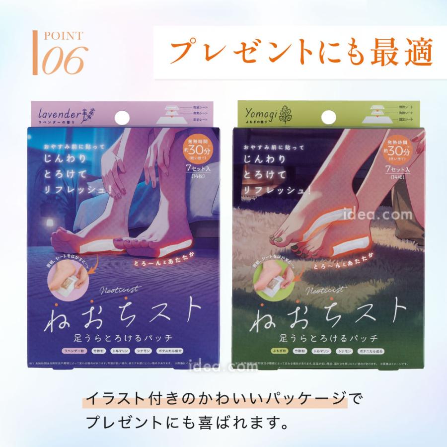 ねおちスト足うらとろけるパッチ 足裏シート 樹液シート 貼るだけ むくみ対策  [コジット] | COGIT | 16