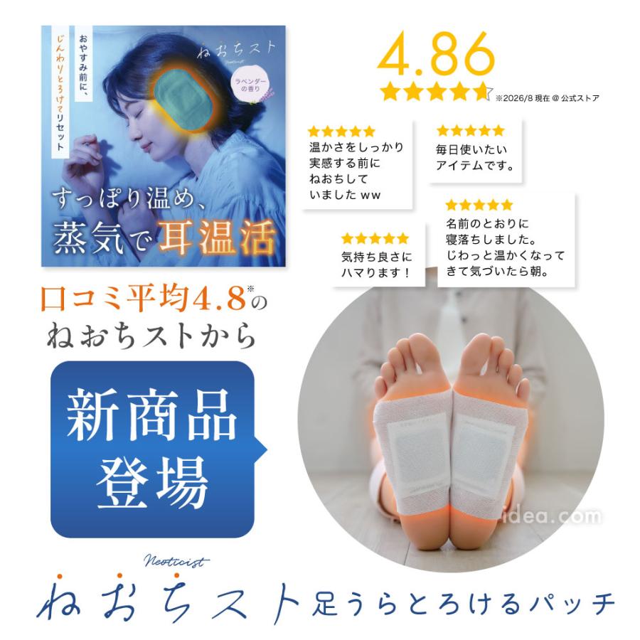 ねおちスト足うらとろけるパッチ 足裏シート 樹液シート 貼るだけ むくみ対策  [コジット] | COGIT | 03