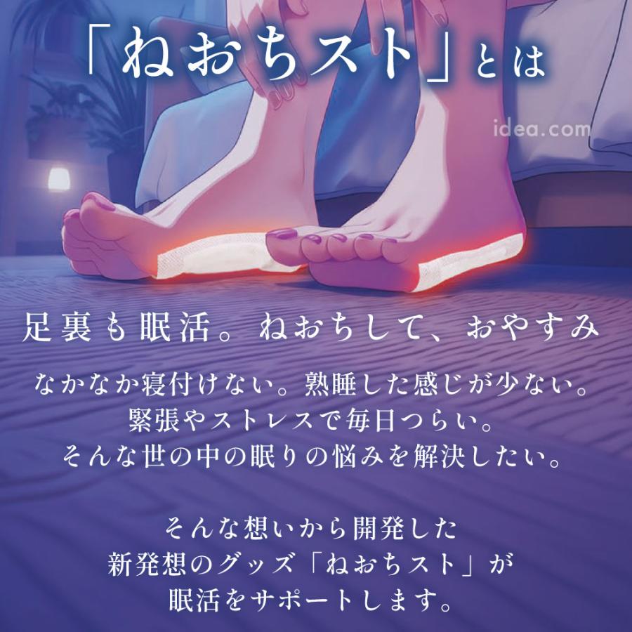 ねおちスト足うらとろけるパッチ 足裏シート 樹液シート 貼るだけ むくみ対策  [コジット] | COGIT | 04