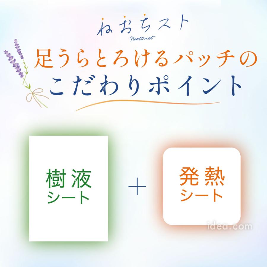 ねおちスト足うらとろけるパッチ 足裏シート 樹液シート 貼るだけ むくみ対策  [コジット] | COGIT | 09