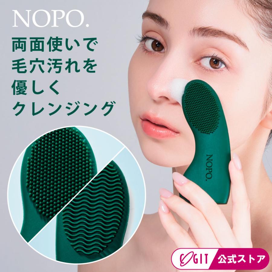 毛穴ブラシ 洗顔ブラシ シリコン 2WAY  NOPO. ポアクリーンシリコンブラシ コジット | COGIT