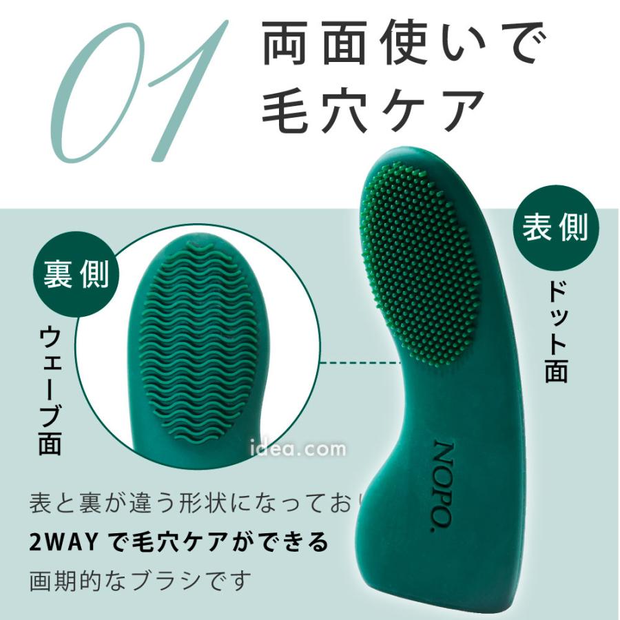 毛穴ブラシ 洗顔ブラシ シリコン 2WAY  NOPO. ポアクリーンシリコンブラシ コジット | COGIT | 03