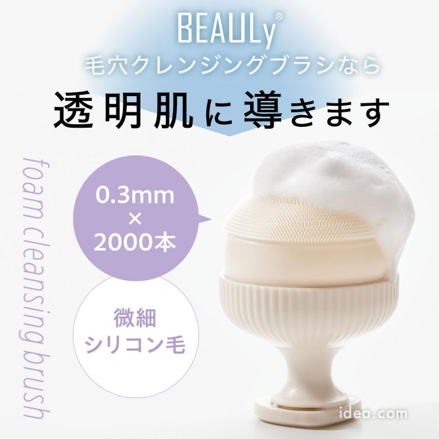 毛穴ケア 洗顔ブラシ シリコンブラシ 泡洗顔 毛穴汚れ 水洗いOK BEAULy 毛穴クレンジングブラシ[コジット] | COGIT | 02
