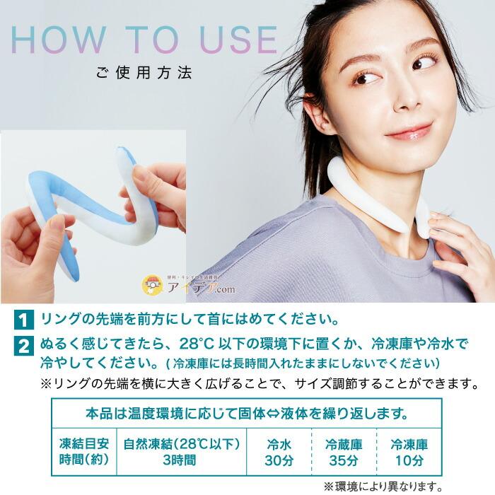 クーループ ネックリング アイスネック 猛暑対策 熱中夜対策 日本製 COOLOOP ネックリング コジット プレゼント | COGIT | 16