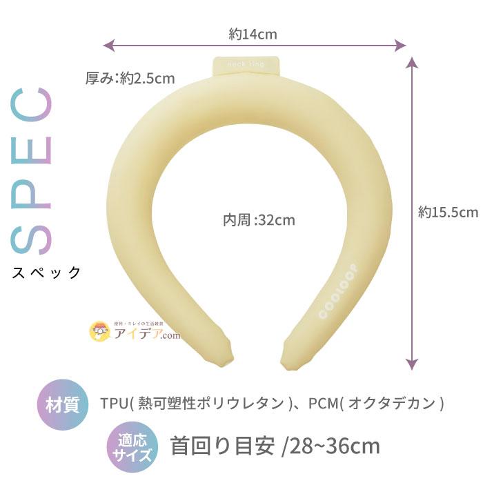 クーループ ネックリング アイスネック 猛暑対策 熱中夜対策 日本製 COOLOOP ネックリング コジット プレゼント | COGIT | 17