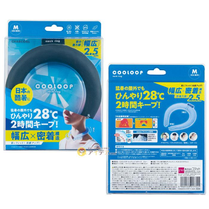 クーループ ネックリング アイスネック 猛暑対策 熱中夜対策 日本製 COOLOOP ネックリング コジット プレゼント | COGIT | 20