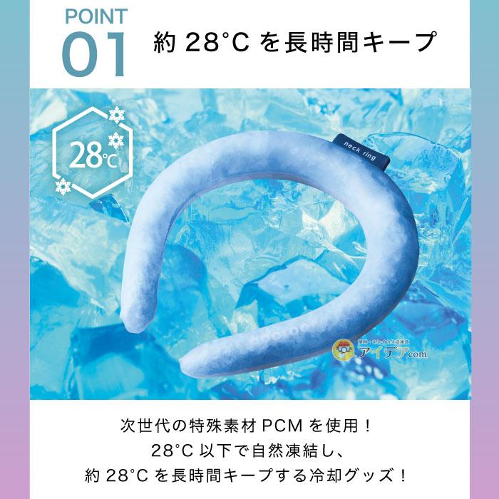 クーループ ネックリング アイスネック 猛暑対策 熱中夜対策 日本製 COOLOOP ネックリング コジット プレゼント | COGIT | 08