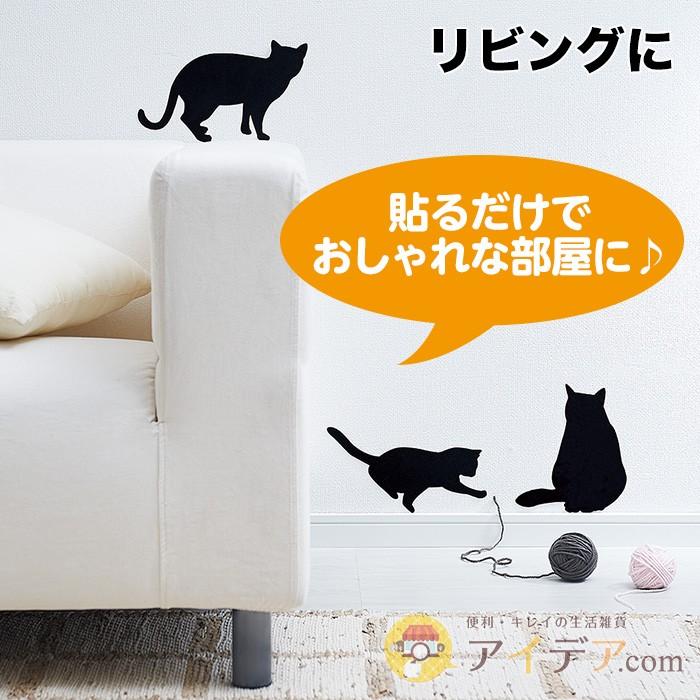 ウォールステッカー 猫 おしゃれ かわいい 黒猫 ネコ 壁 汚れ 傷 補修 Diy キズ隠し ウォールステッカー ねこ メール便 コジット 便利 キレイの雑貨アイデア Com 通販 Yahoo ショッピング