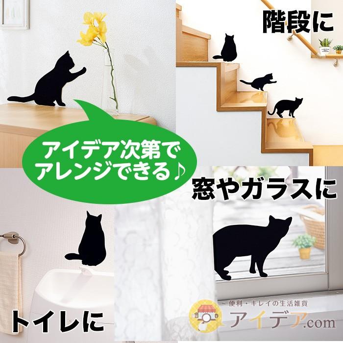 ウォールステッカー 猫 おしゃれ かわいい 黒猫 ネコ 壁 汚れ 傷 補修 Diy キズ隠し ウォールステッカー ねこ メール便 コジット 便利 キレイの雑貨アイデア Com 通販 Yahoo ショッピング