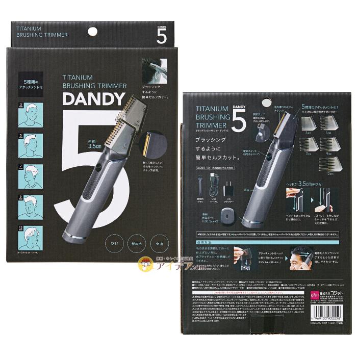 COGIT（コジット） 散髪 シェーバー 軽い 錆びにくい 切れ味 バツグン