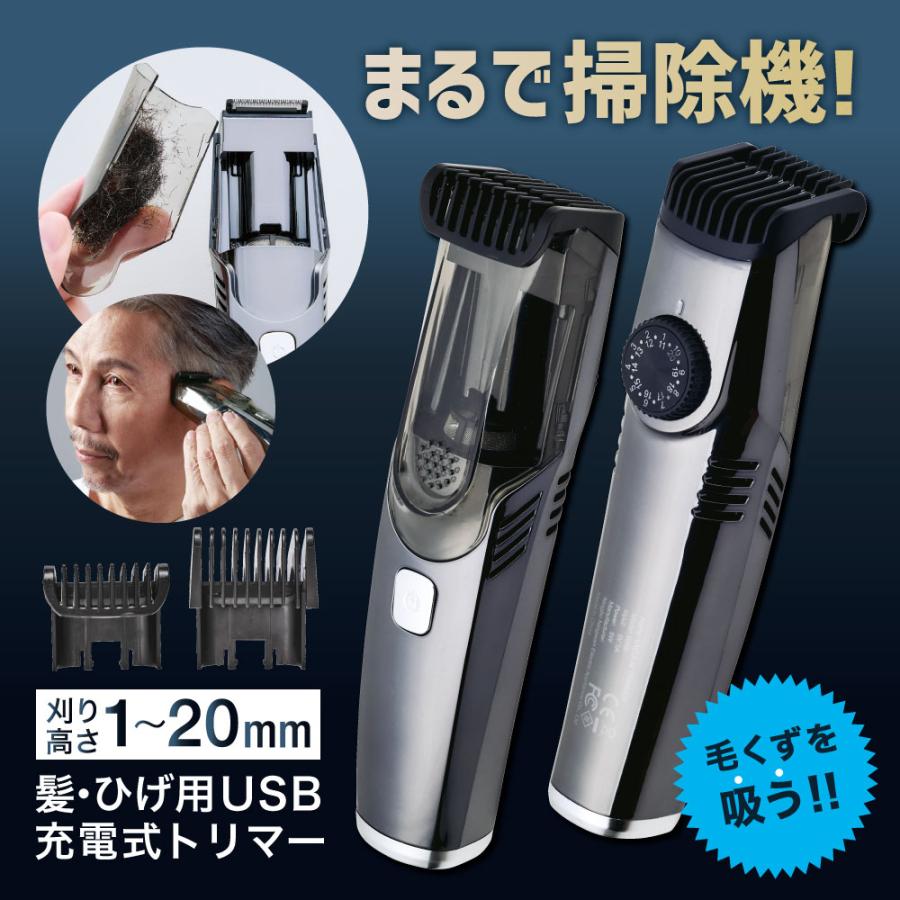 COGIT（コジット） USB充電 ヘアーキャッチャートリマースゥースゥー