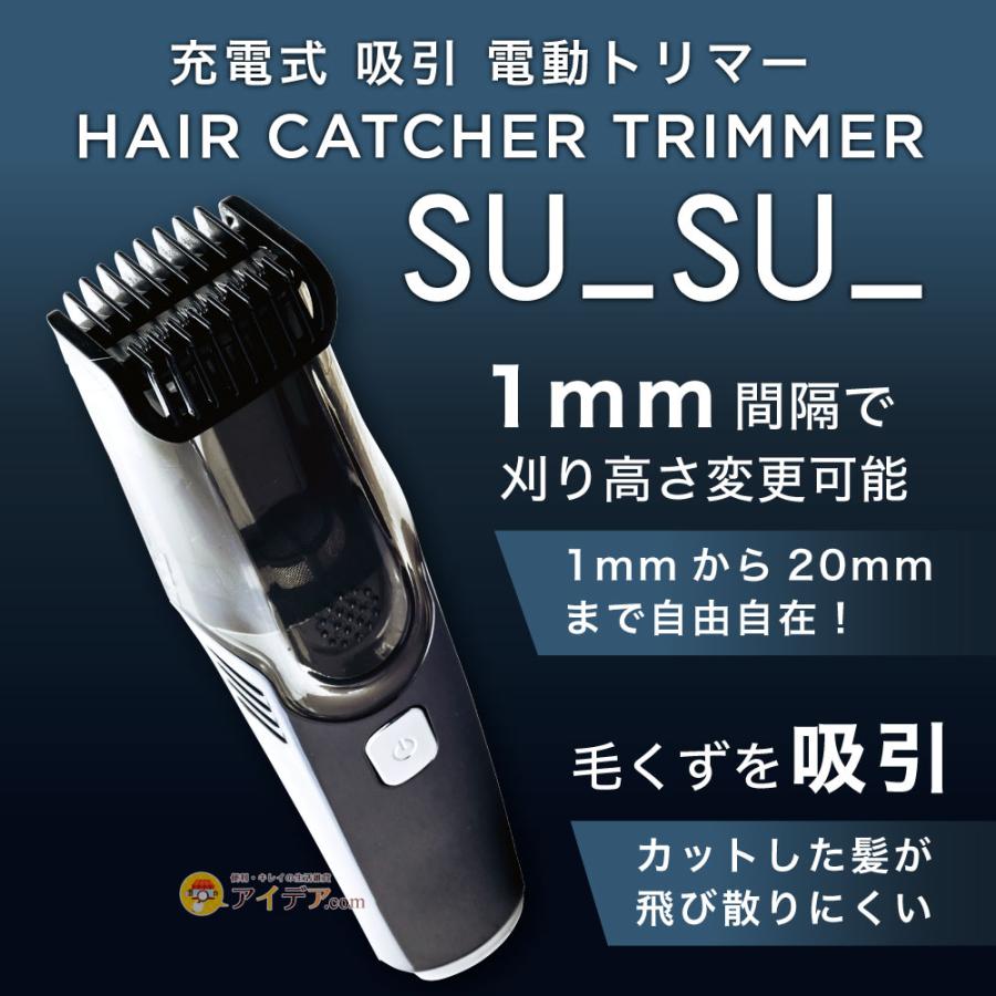 COGIT（コジット） USB充電 ヘアーキャッチャートリマースゥースゥー