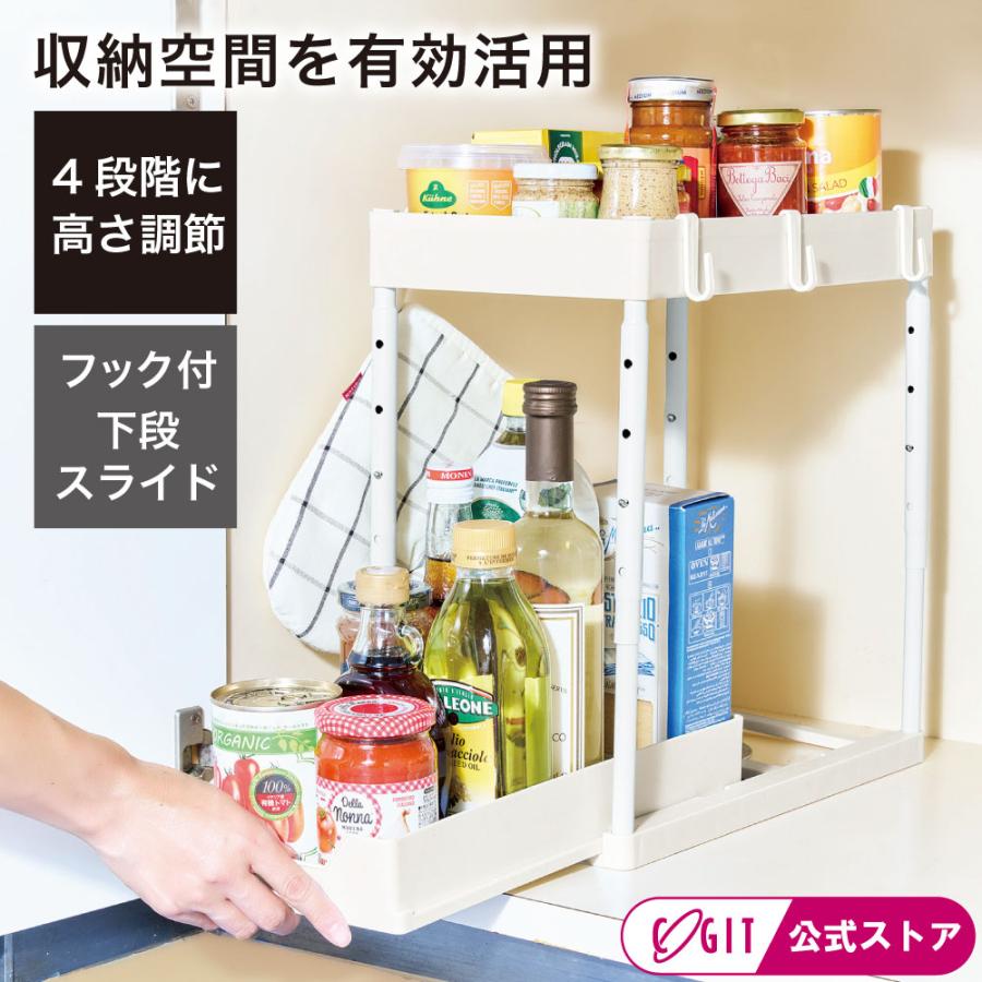 シンク下収納 キッチン収納ラック 2段 スライド 引き出し キッチンラック 高さ調節 洗面台下 隙間収納 高さ調節できるシンク下収納ラック コジット | COGIT