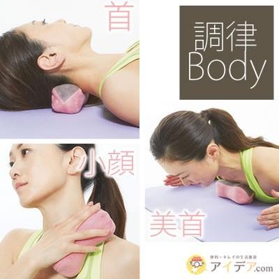 首枕 ネックピロー ストレッチ 首 肩 筋肉 ほぐす 調律body ボールストレッチ首枕 コジット 便利 キレイの雑貨アイデア Com 通販 Yahoo ショッピング