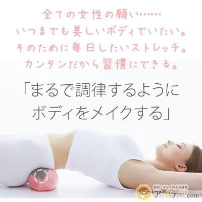 骨盤枕 ストレッチ 骨盤 ダイエット ほぐす 腰枕 姿勢 調律body ボールストレッチ骨盤枕 コジット 0933 便利 キレイの雑貨アイデア Com 通販 Yahoo ショッピング