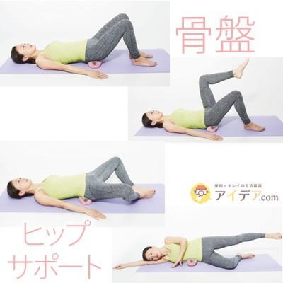 骨盤枕 ストレッチ 骨盤 ダイエット ほぐす 腰枕 姿勢 調律body ボールストレッチ骨盤枕 コジット 0933 便利 キレイの雑貨アイデア Com 通販 Yahoo ショッピング