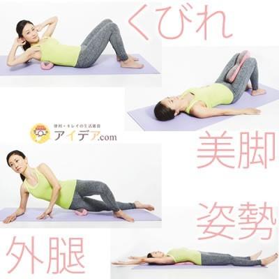 骨盤枕 ストレッチ 骨盤 ダイエット ほぐす 腰枕 姿勢 調律body ボールストレッチ骨盤枕 コジット 0933 便利 キレイの雑貨アイデア Com 通販 Yahoo ショッピング