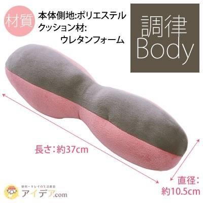 骨盤枕 ストレッチ 骨盤 ダイエット ほぐす 腰枕 姿勢 調律body ボールストレッチ骨盤枕 コジット 0933 便利 キレイの雑貨アイデア Com 通販 Yahoo ショッピング