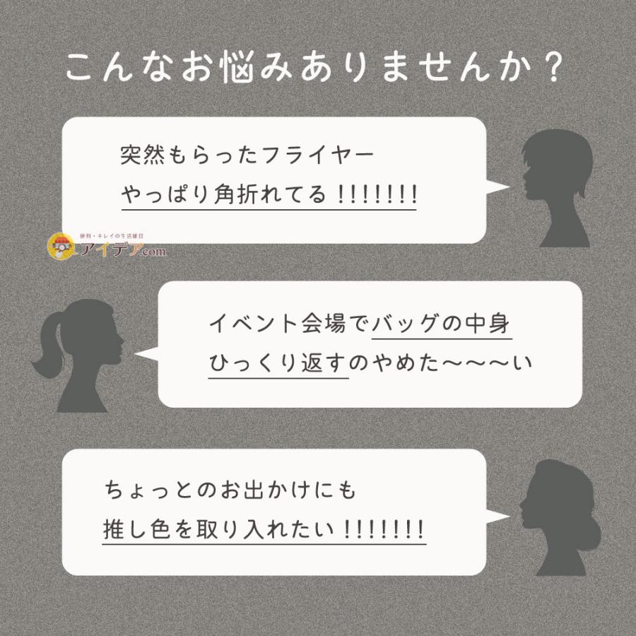 【mjuchumuchu】 バッグインバッグ 推し活 9色 うちわが入る ポケット ムチュムチュ フライヤーすっぽりバッグインバッグ コジット | COGIT | 12