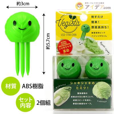 Amazon｜コジット べジスタ べジシャキちゃん 2個組｜スライサー