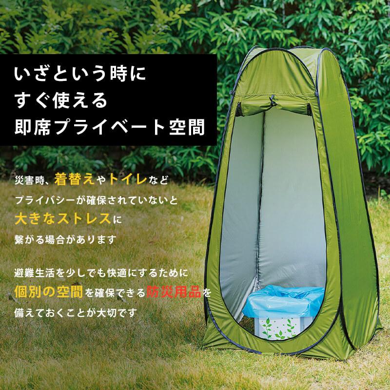 COGIT 緊急 トイレテント トイレ 外出 簡易トイレテント 簡易