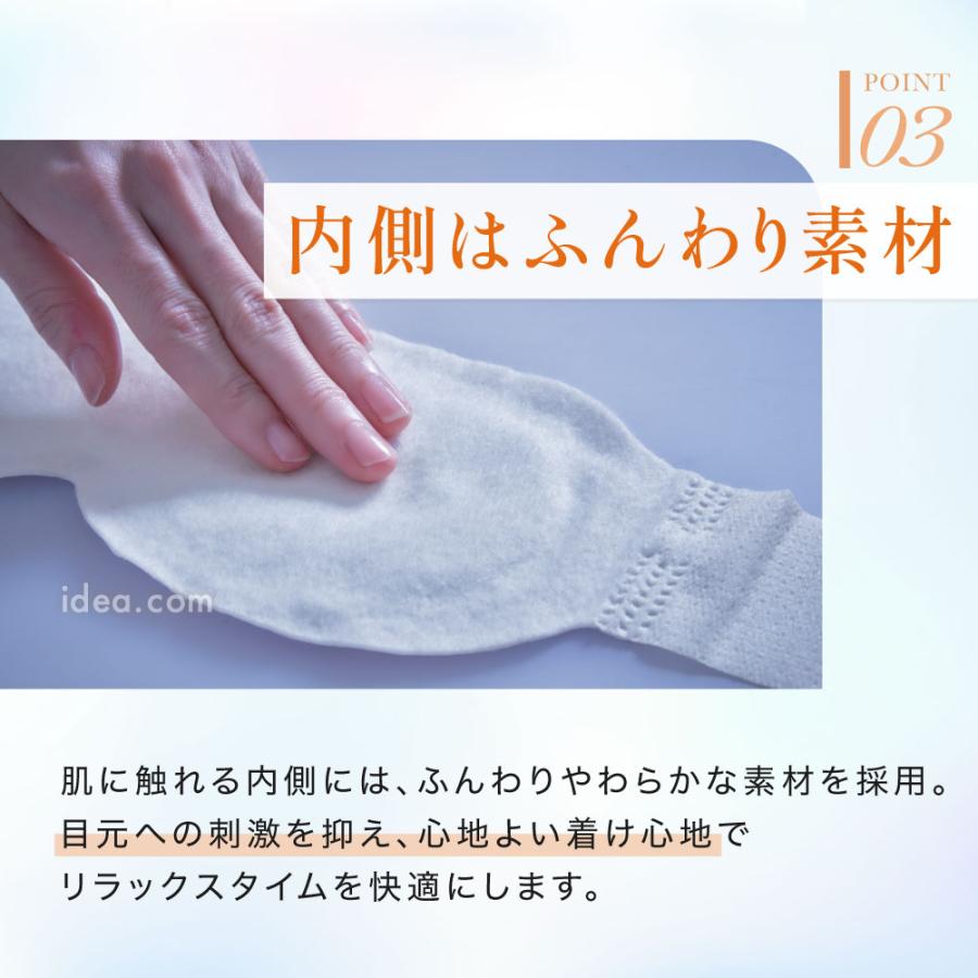 ねおちストワイドアイマスク 目 温める 安眠 [コジット] | COGIT | 12