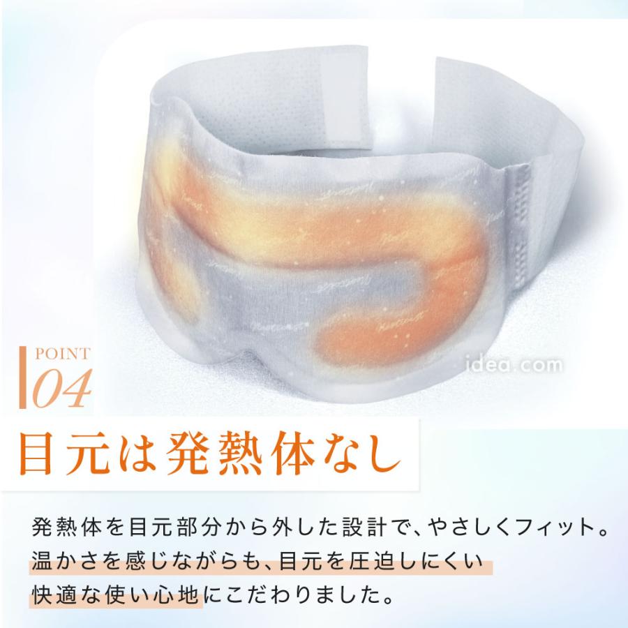 ねおちストワイドアイマスク 目 温める 安眠 [コジット] | COGIT | 13