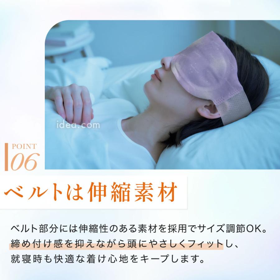 ねおちストワイドアイマスク 目 温める 安眠 [コジット] | COGIT | 15