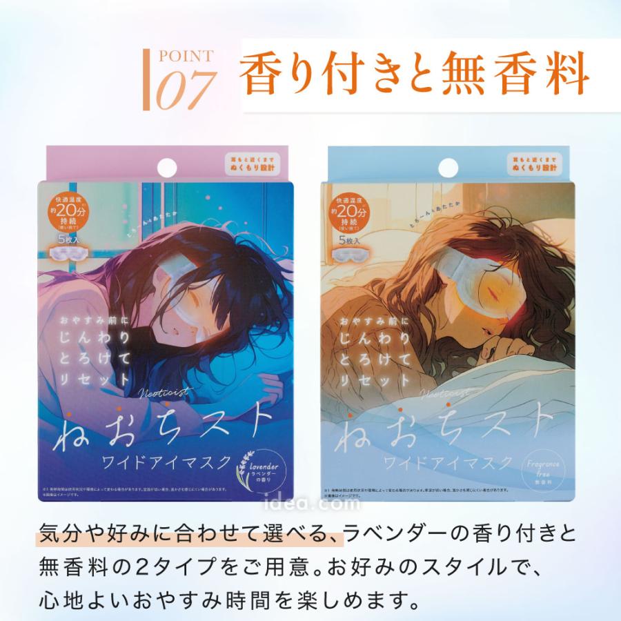 ねおちストワイドアイマスク 目 温める 安眠 [コジット] | COGIT | 16