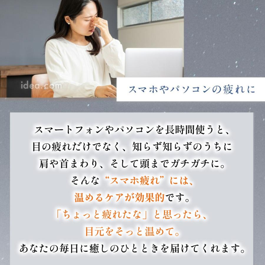 ねおちストワイドアイマスク 目 温める 安眠 [コジット] | COGIT | 18