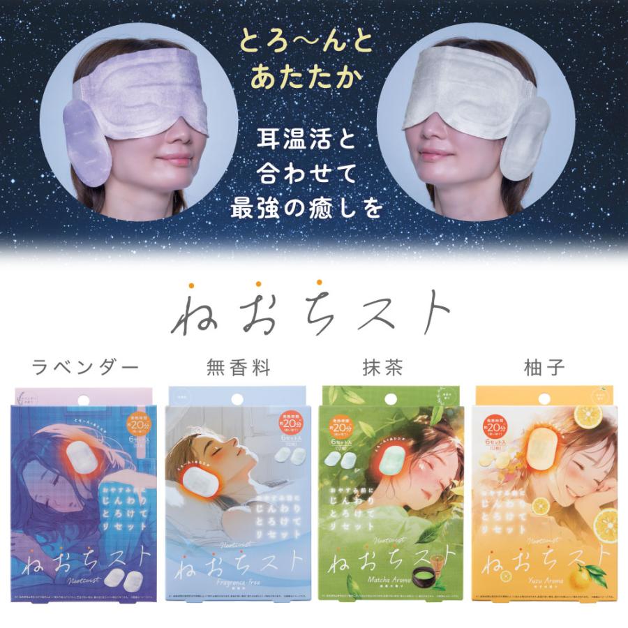 ねおちストワイドアイマスク 目 温める 安眠 [コジット] | COGIT | 21