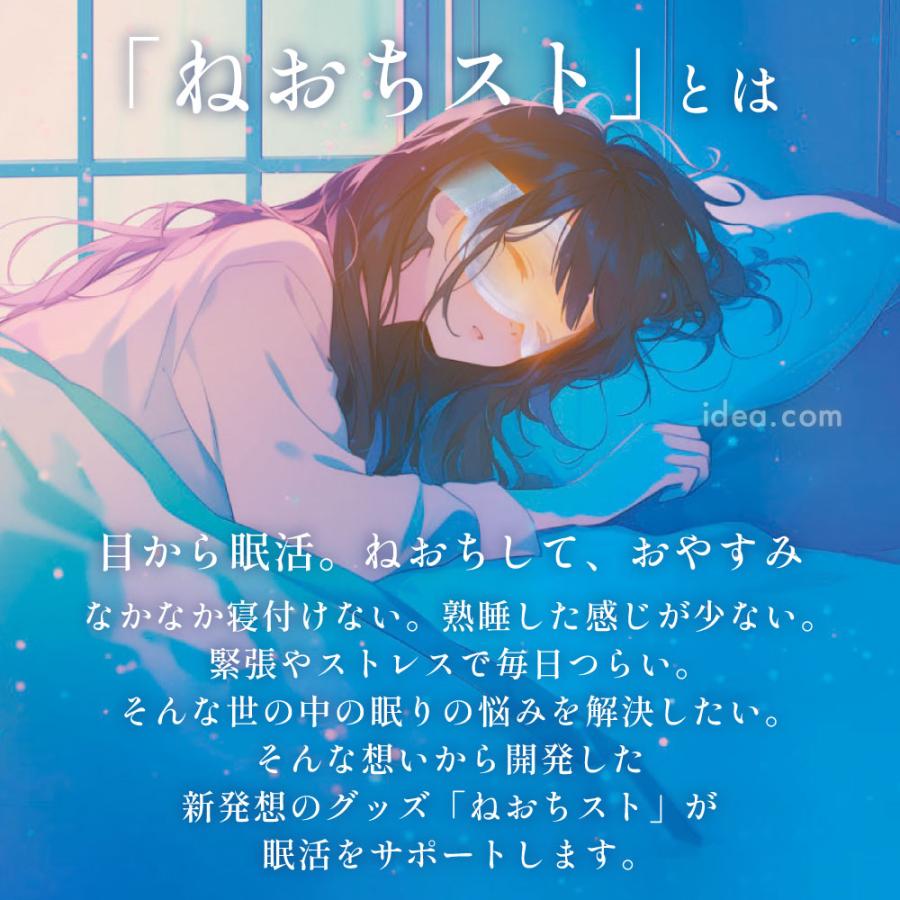 ねおちストワイドアイマスク 目 温める 安眠 [コジット] | COGIT | 04