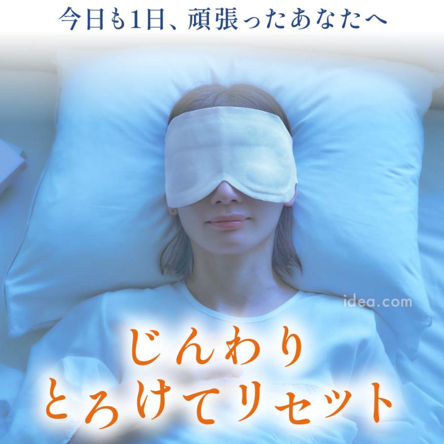 ねおちストワイドアイマスク 目 温める 安眠 [コジット] | COGIT | 06