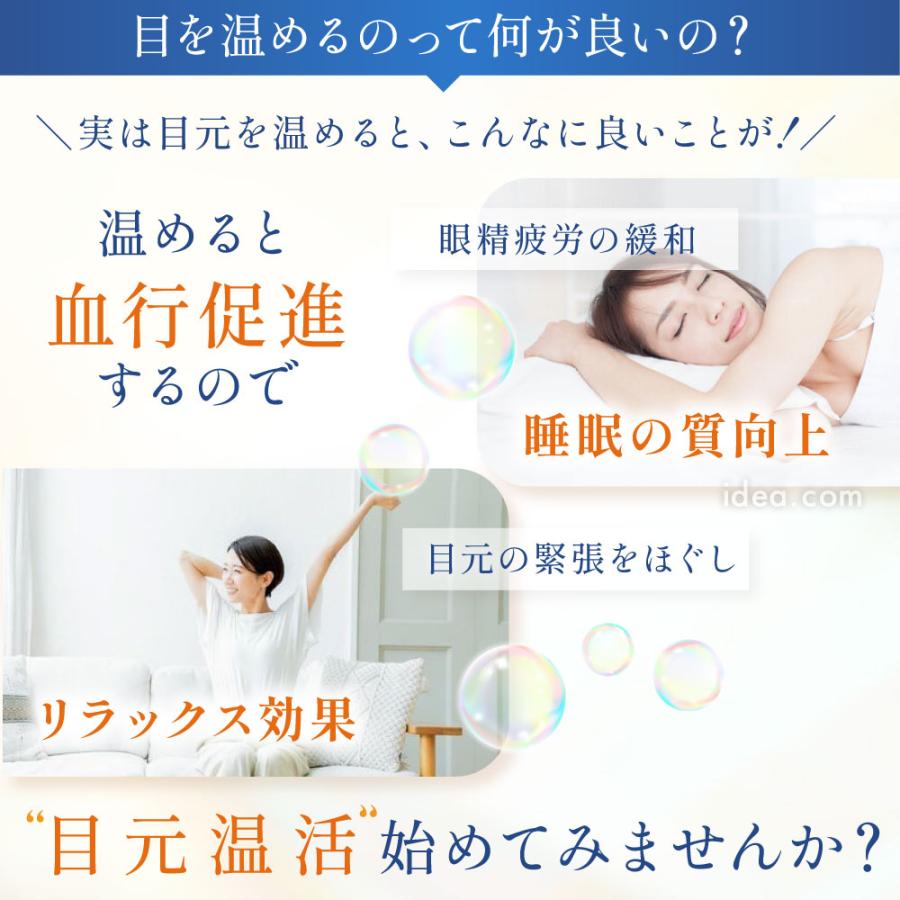 ねおちストワイドアイマスク 目 温める 安眠 [コジット] | COGIT | 07