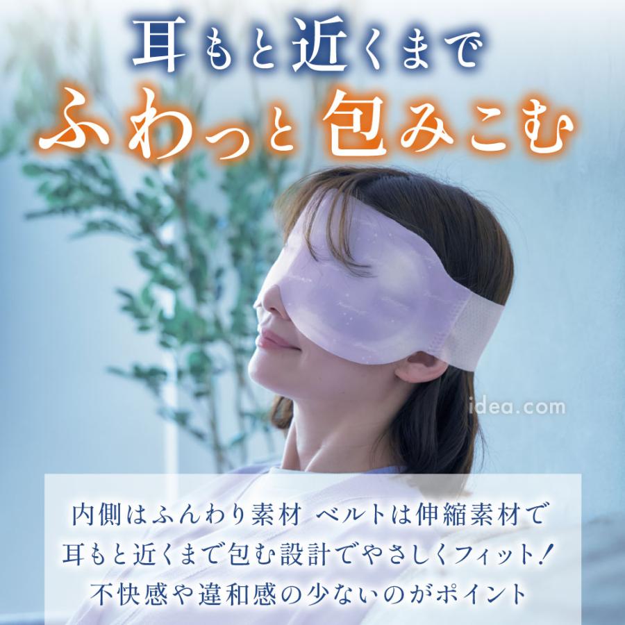 ねおちストワイドアイマスク 目 温める 安眠 [コジット] | COGIT | 08