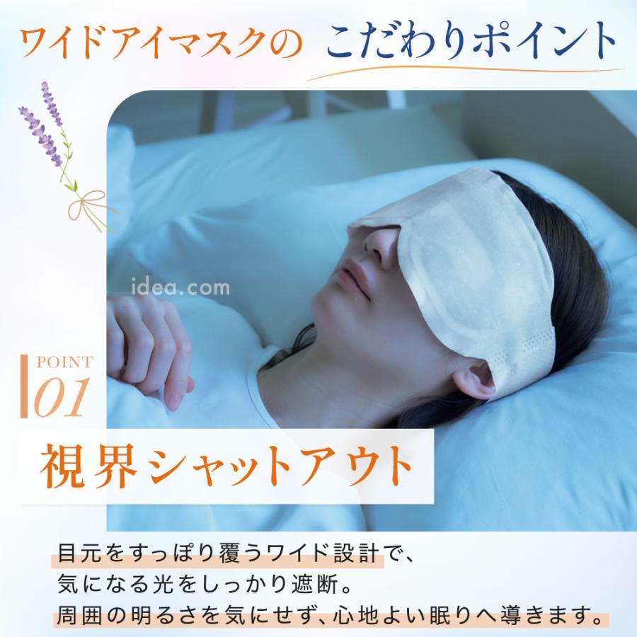 ねおちストワイドアイマスク 目 温める 安眠 [コジット] | COGIT | 09