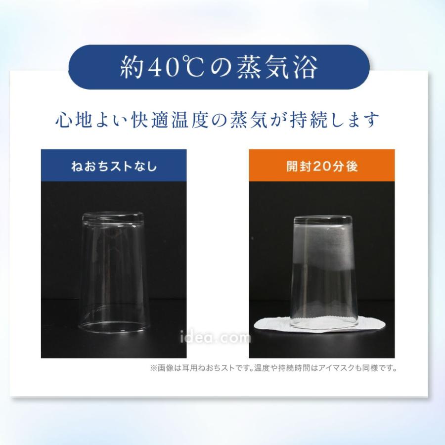 ねおちストワイドアイマスク 目 温める 安眠 [コジット] | COGIT | 11
