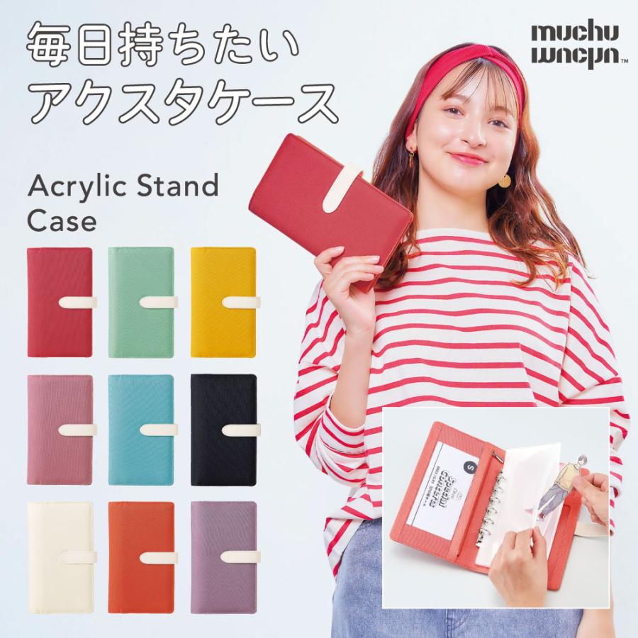 【muchumuchu】 シール帳 バインダー A6 6穴 アクスタケース 推し活 大人 9色 ムチュムチュ 毎日持ちたいアクスタケース コジット 「メール便」 | COGIT