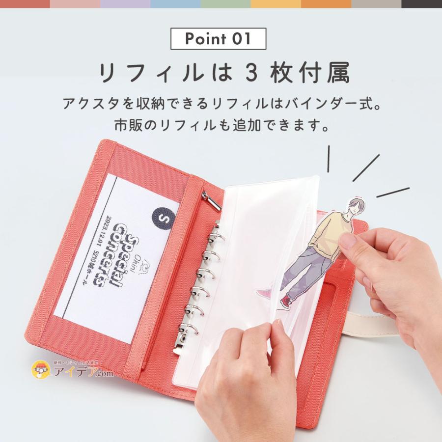 【muchumuchu】 シール帳 バインダー A6 6穴 アクスタケース 推し活 大人 9色 ムチュムチュ 毎日持ちたいアクスタケース コジット 「メール便」 | COGIT | 14