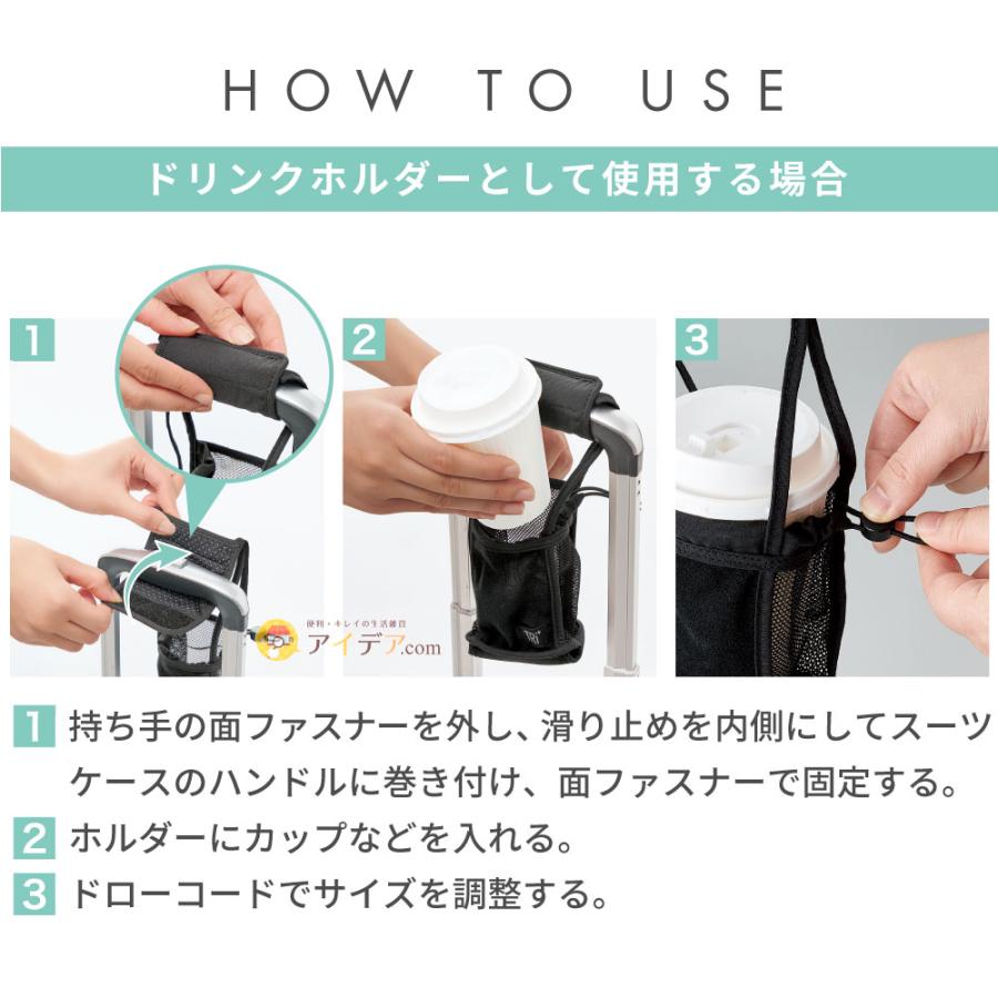 スーツケース 持ち手 カバー ハンドルカバー ドリンクホルダー 取り付け簡単 男女兼用 TRi＋2wayスーツケースドリンクホルダー「メール便」 コジット |  | 12