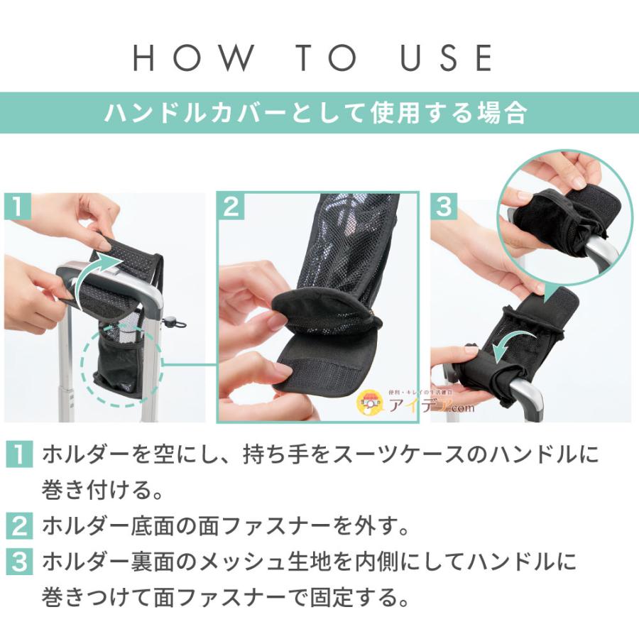 スーツケース 持ち手 カバー ハンドルカバー ドリンクホルダー 取り付け簡単 男女兼用 TRi＋2wayスーツケースドリンクホルダー「メール便」 コジット |  | 13