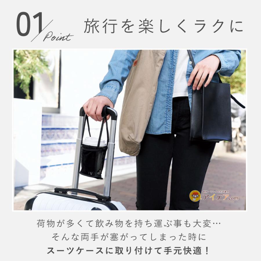 スーツケース 持ち手 カバー ハンドルカバー ドリンクホルダー 取り付け簡単 男女兼用 TRi＋2wayスーツケースドリンクホルダー「メール便」 コジット |  | 03