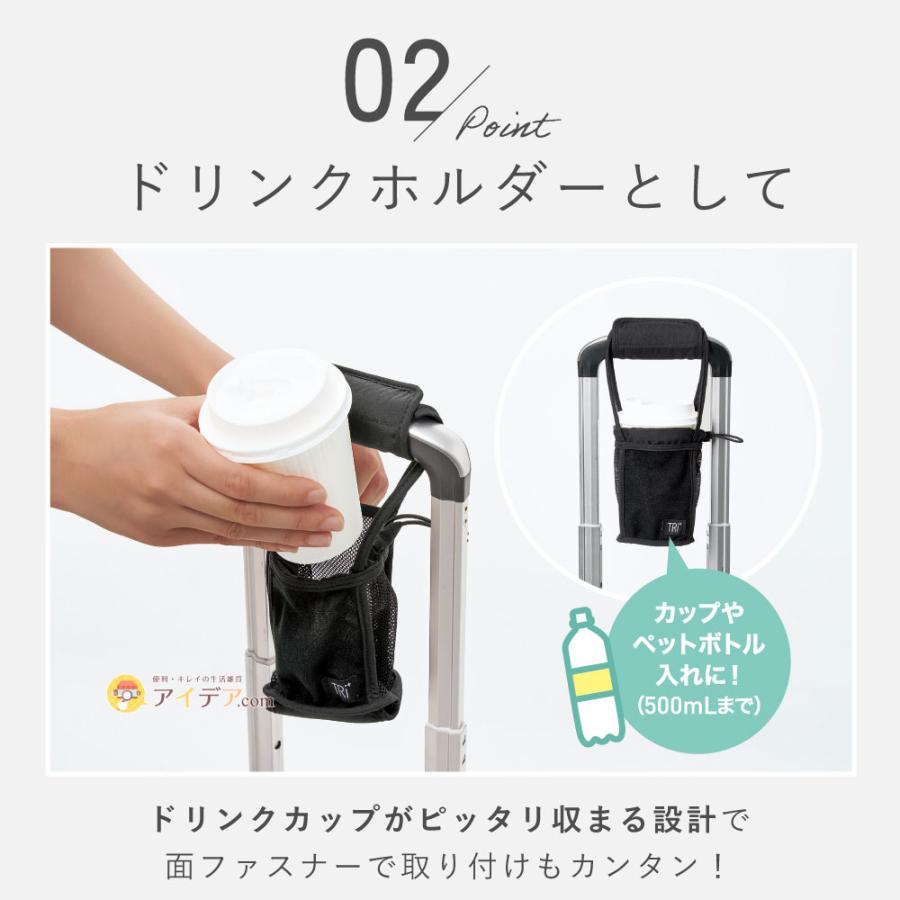 スーツケース 持ち手 カバー ハンドルカバー ドリンクホルダー 取り付け簡単 男女兼用 TRi＋2wayスーツケースドリンクホルダー「メール便」 コジット |  | 04