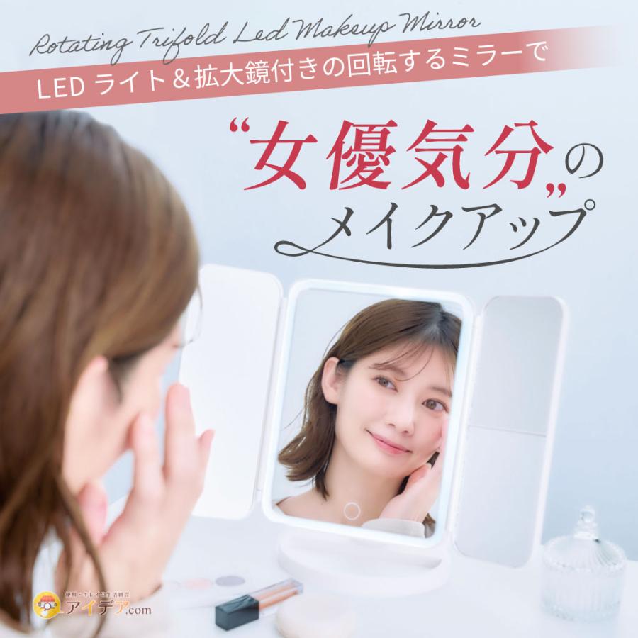 COGIT 【メーカー公式】LEDライト付き三面鏡 ミラー 3面鏡 拡大
