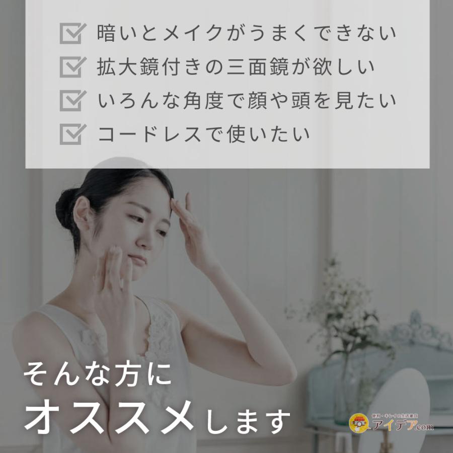 【メーカー公式】LEDライト付き三面鏡 ミラー 3面鏡 拡大鏡 回転式LED三面ミラー ギフト 誕生日 プレゼント 美容 コジット | COGIT | 02