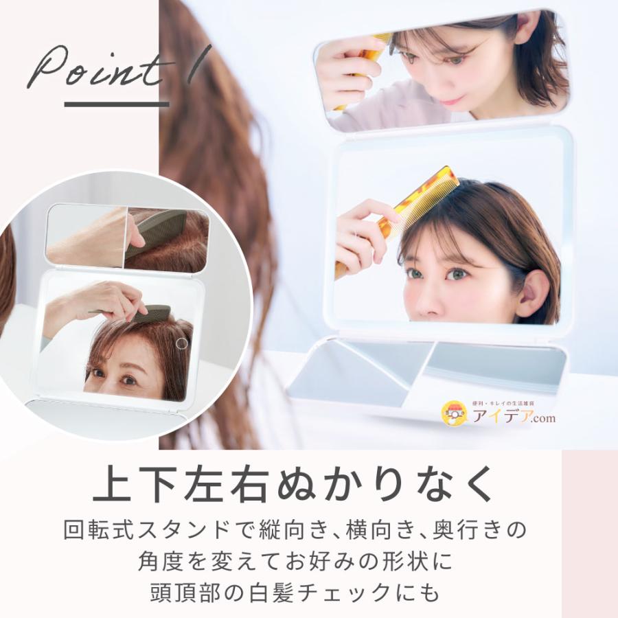 【メーカー公式】LEDライト付き三面鏡 ミラー 3面鏡 拡大鏡 回転式LED三面ミラー ギフト 誕生日 プレゼント 美容 コジット | COGIT | 03