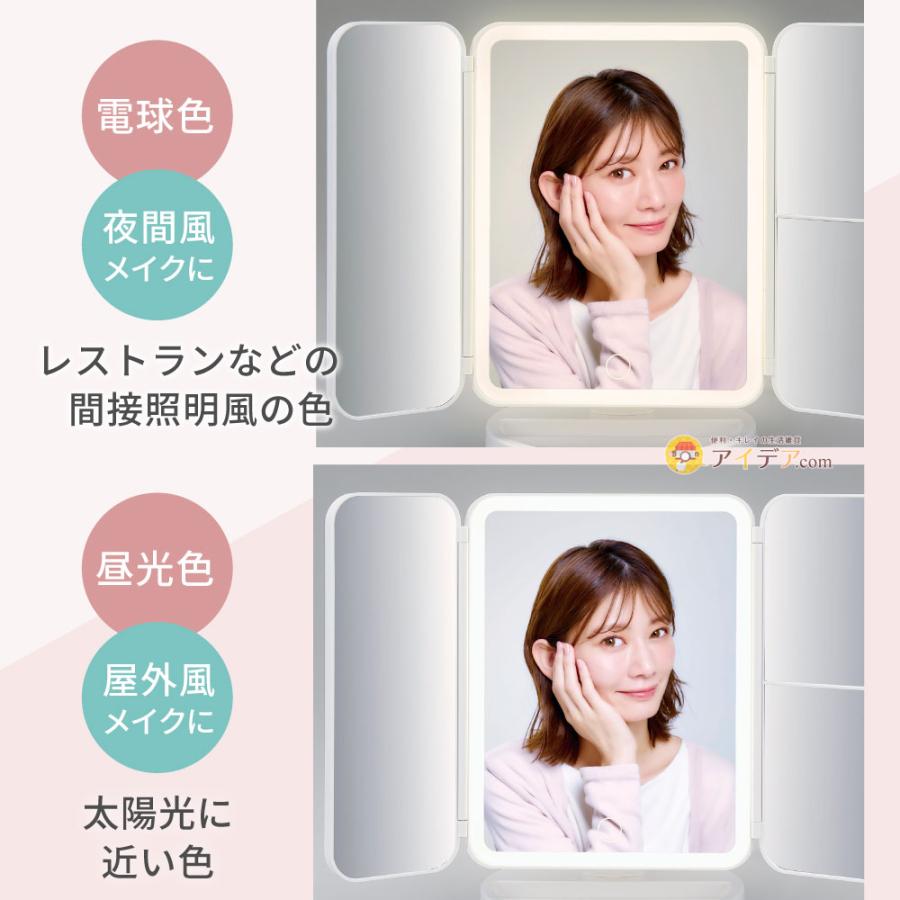 【メーカー公式】LEDライト付き三面鏡 ミラー 3面鏡 拡大鏡 回転式LED三面ミラー ギフト 誕生日 プレゼント 美容 コジット | COGIT | 07