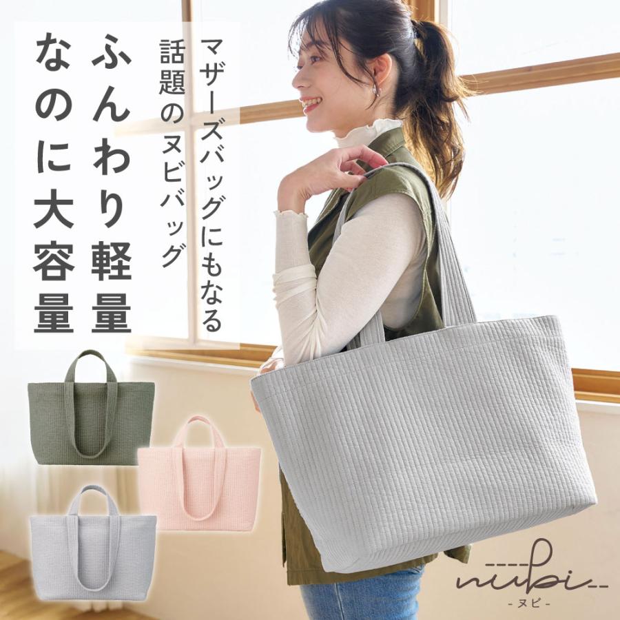 セブンイレブン 冬ギフト カタログ nubi トートバッグ L】 マチ付き ヌビバッグ ヌビ バッグ 大きめ トートバッグ